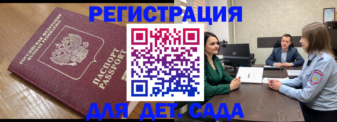 регистрация для школы в Еманжелинске