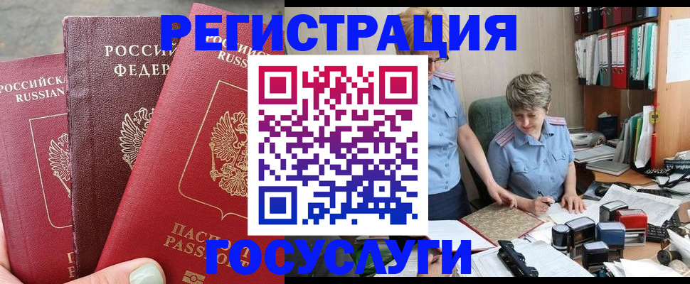 найти адрес прописки в Еманжелинске