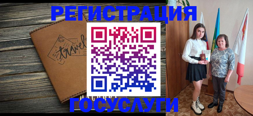 прописка иностранных граждан в Еманжелинске