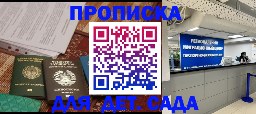 миграционный учет в Еманжелинске