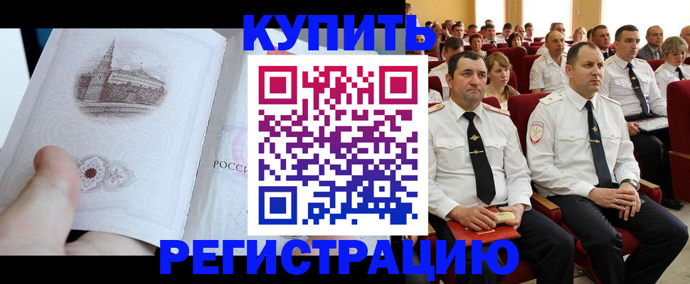 прописка в квартире в Еманжелинске