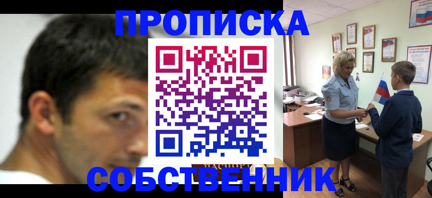 регистрация в Еманжелинске